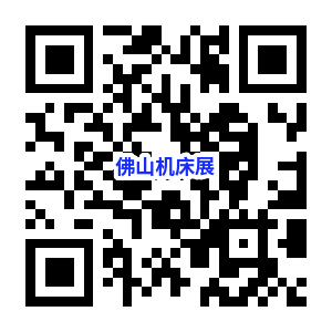 佛山机床展2023会展中心在哪里？  第2张