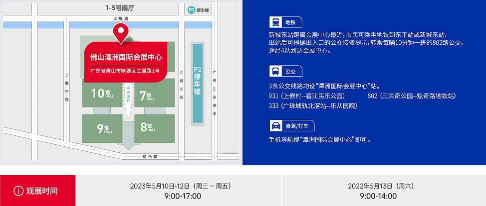 佛山机床展2023会展中心在哪里？  第4张