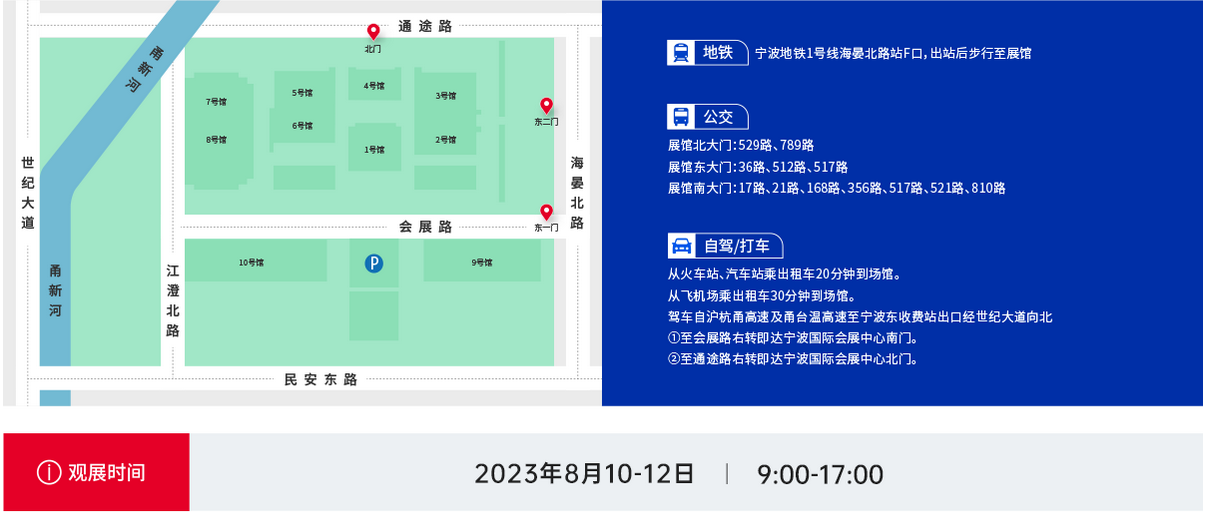 宁波机床展2023开展时间、地点及门票  第2张