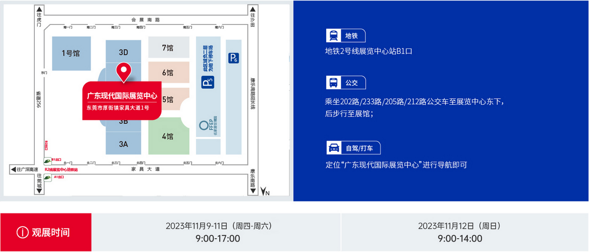 2023年东莞国际机床展览会地址在哪里？  第3张