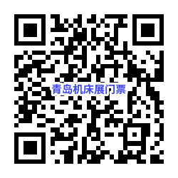 青岛国际机床展(2024.04)  第3张