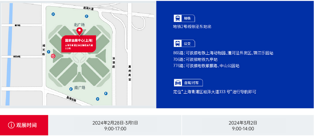 CME上海机床展览会几点开始几点结束？  第6张