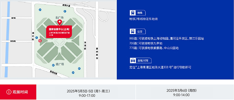 CME上海国际机床展(2025.3)  第2张