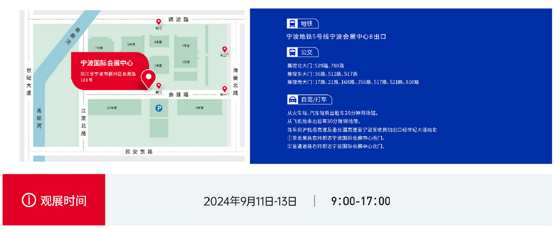 宁波国际机床展2024开展时间、地点及门票  第3张